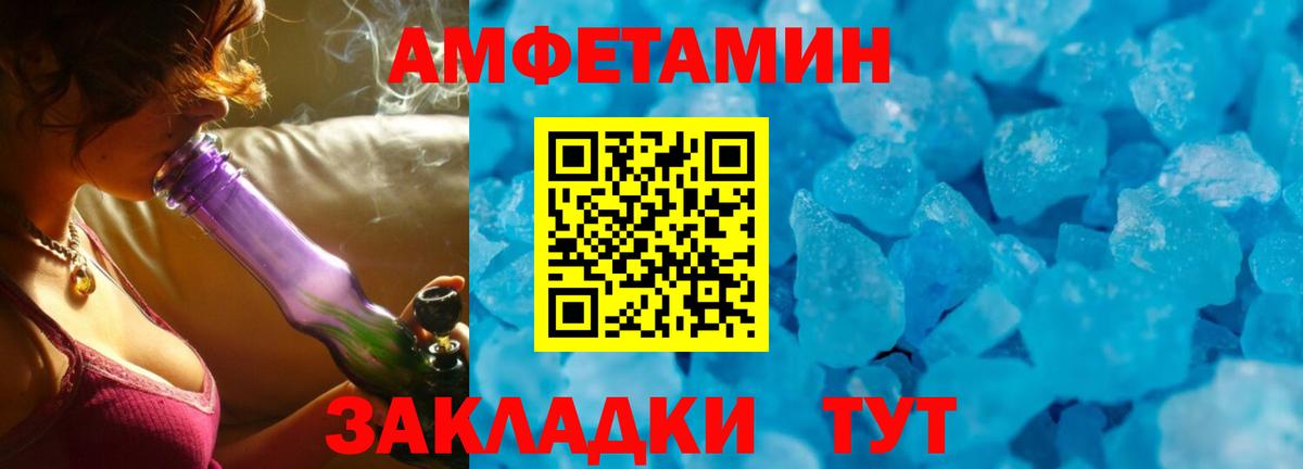 Грозный  Amphetamine 97%  АМФ  Вход с VPN 