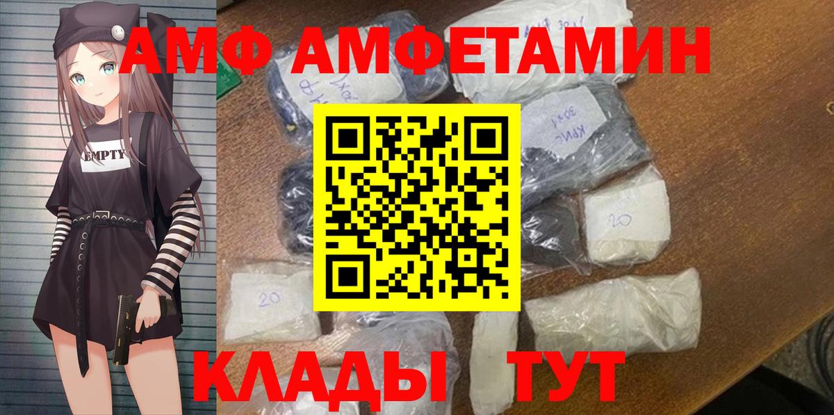 АМФ Розовый Грозный