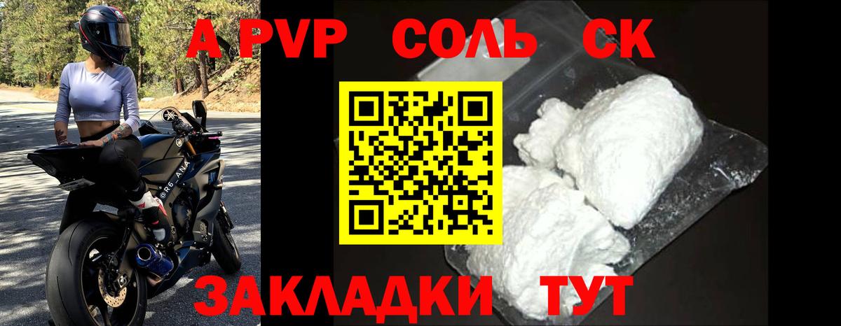 где продают   Alfa_PVP мука  A PVP СК КРИС  А ПВП  Грозный  Вход с VPN  Alpha-PVP VHQ 