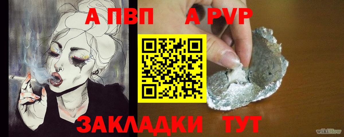 Alpha PVP СК Грозный