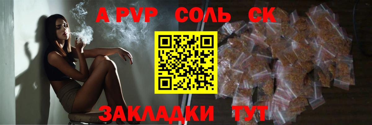 Alpha PVP кристаллы  APVP VHQ  Alfa_PVP СК  Грозный  Вход с VPN 
