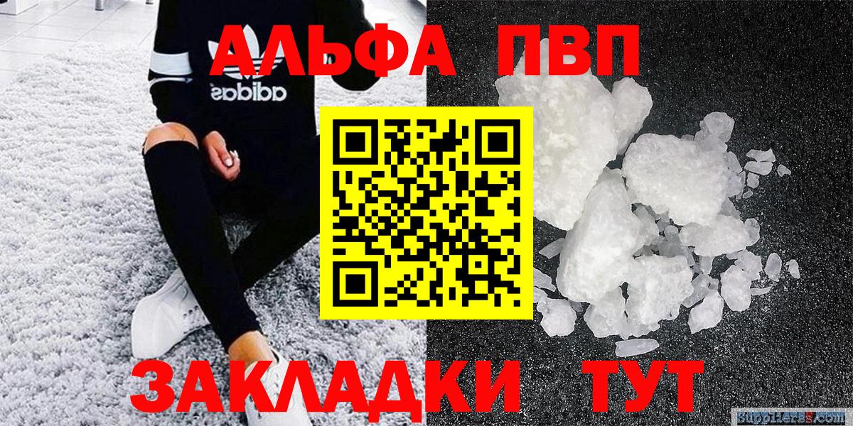A-PVP крисы CK Грозный