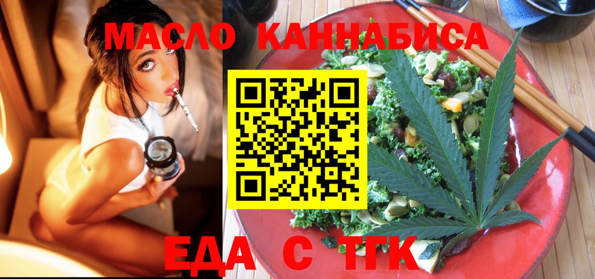 Печенье с ТГК марихуана  Грозный 