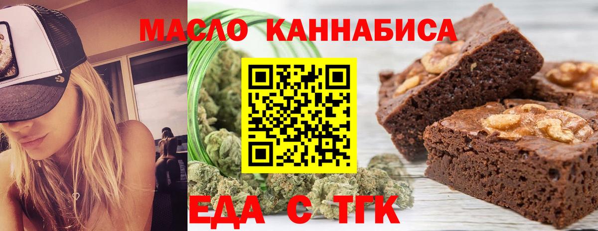 Cannafood конопля  Вход с VPN  Грозный 