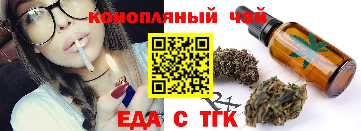 Cannafood марихуана Грозный