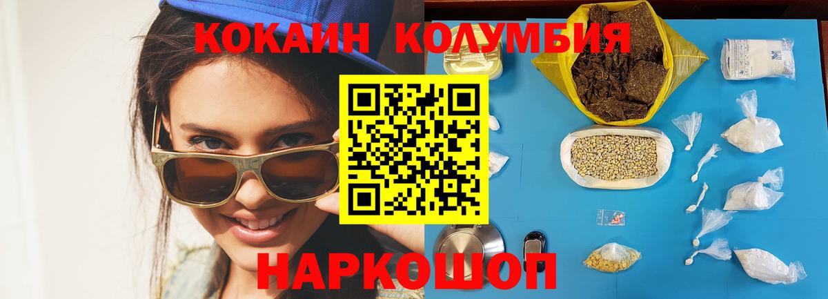АМФ кристаллы  Канабис  Мефедрон   Cocaine  Вход с VPN  Грозный  Меф 