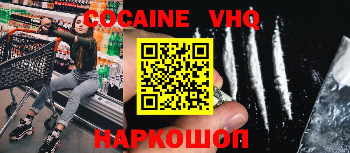 Кокаин 98% Грозный