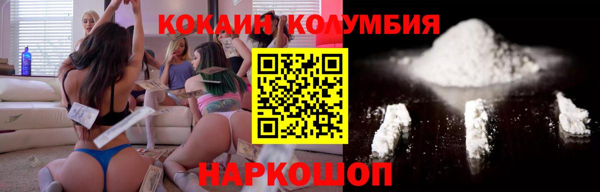 Cocaine Колумбийский Грозный