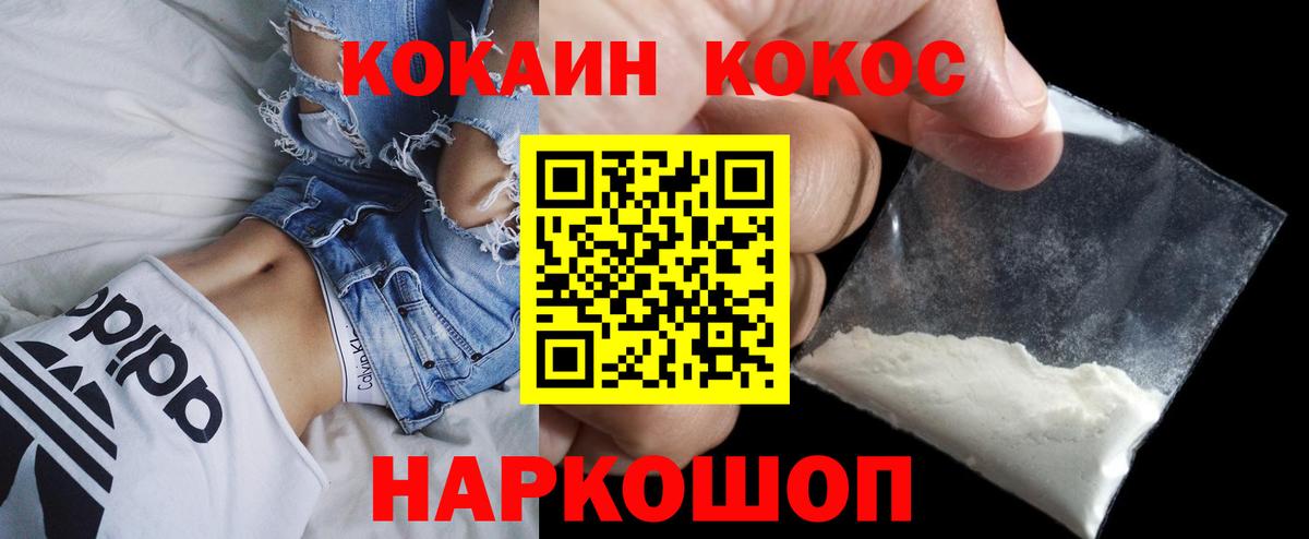 Cocaine  сколько стоит  Грозный  КОКАИН Эквадор  COCAIN Колумбийский  Вход с VPN 