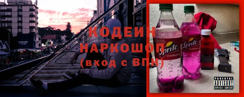 Кодеиновый сироп Lean напиток Lean (лин)  Грозный 