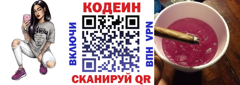 ссылка на мегу вход даркнет сайт Грозный Кодеин напиток Lean (лин)