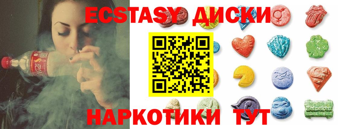 Экстази  Вход с VPN  ЭКСТАЗИ MDMA  Грозный  Ecstasy 250 мг 