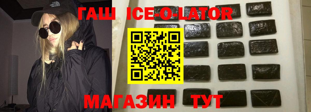 ГАШИШ индика сатива  Вход с VPN  Гашиш  Грозный 