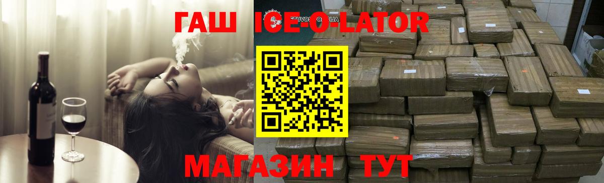 ГАШИШ гарик Грозный