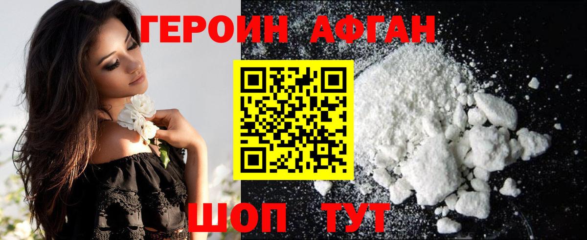Героин хмурый  Вход с VPN  Героин  Грозный 