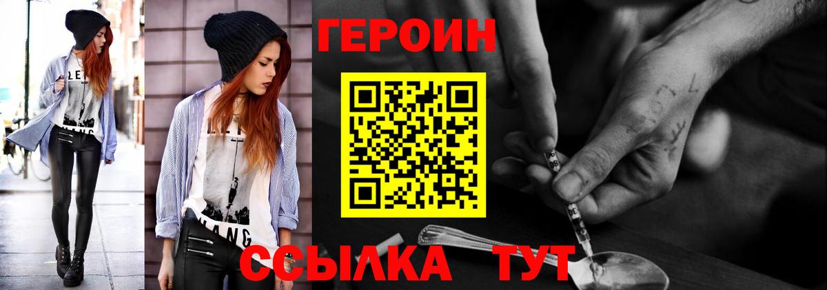 Героин герыч  Вход с VPN  Перец  Грозный 