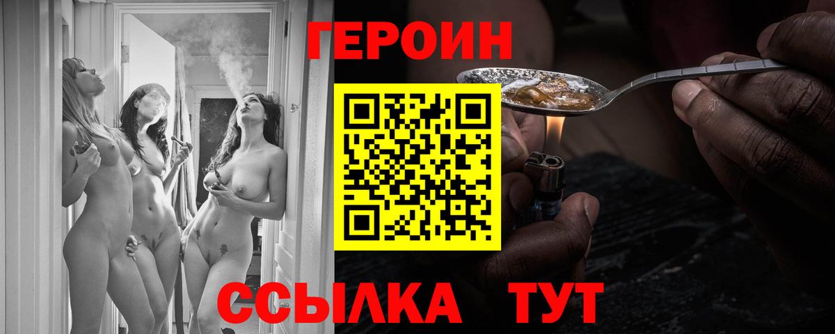 Героин хмурый  Героин  Грозный 