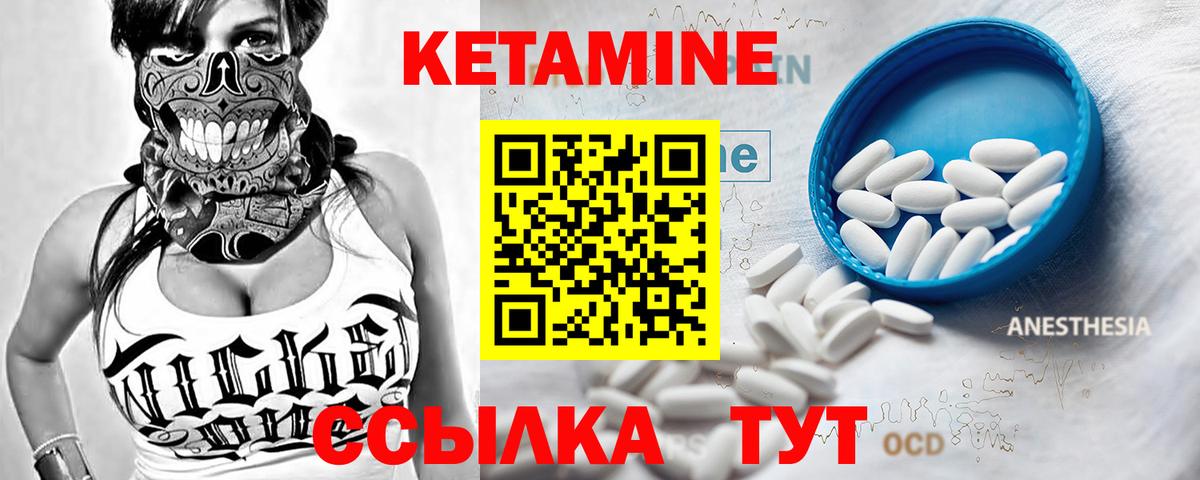 Кетамин ketamine  Вход с VPN  Кетамин VHQ  Грозный 