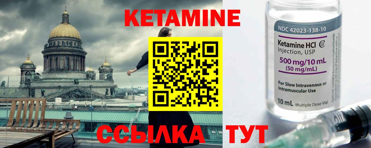 КЕТАМИН VHQ  Вход с VPN  Грозный 