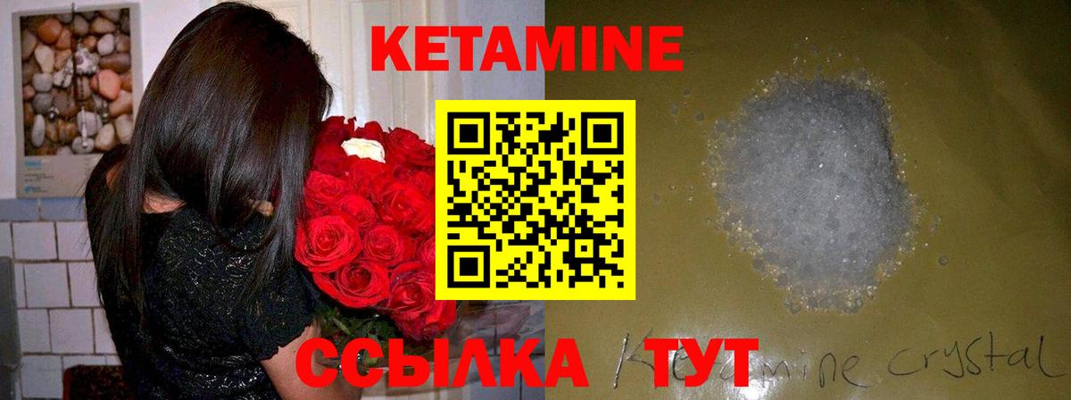 КЕТАМИН ketamine Грозный