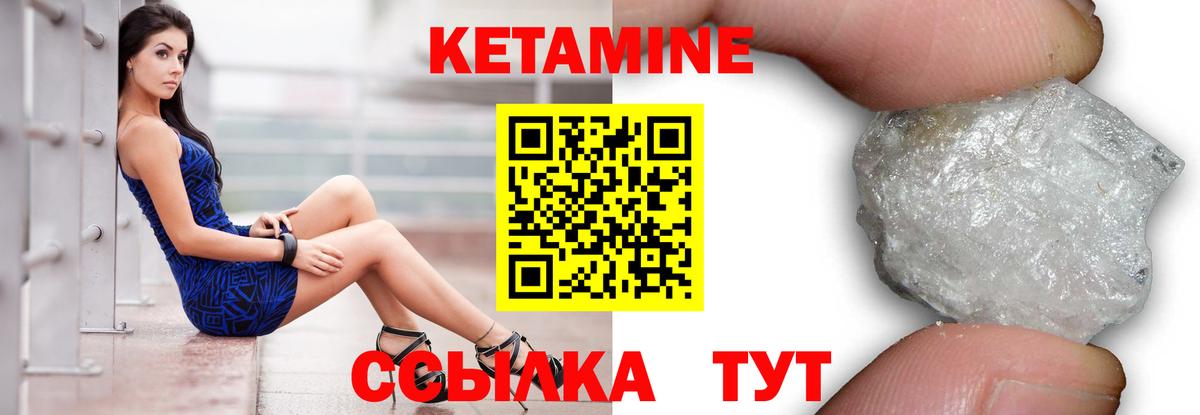 Кетамин VHQ Грозный