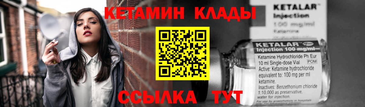 КЕТАМИН ketamine  КЕТАМИН VHQ  Грозный 