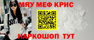 MESCALINE Абакан