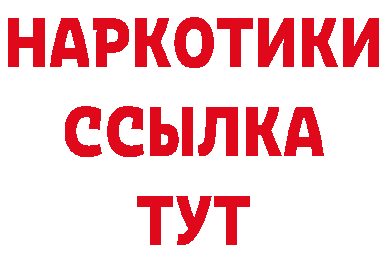 БУТИРАТ оксибутират как войти сайты даркнета мега Грозный