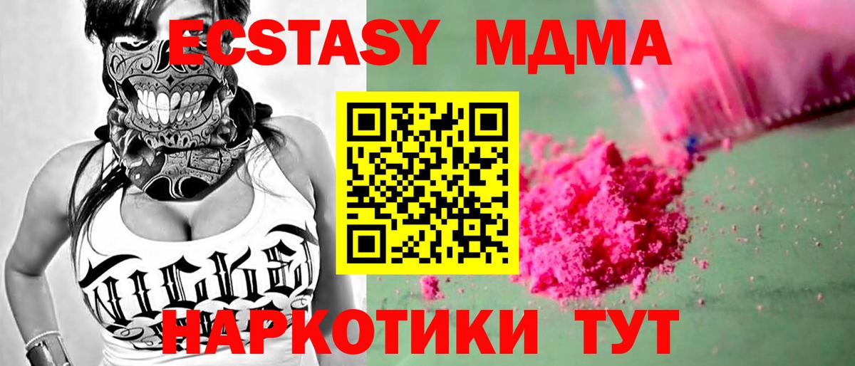 МДМА кристаллы  MDMA кристаллы  МДМА  Грозный 