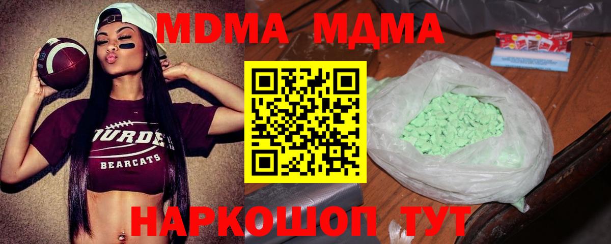 MDMA молли  Вход с VPN  Грозный  МДМА  MDMA crystal 