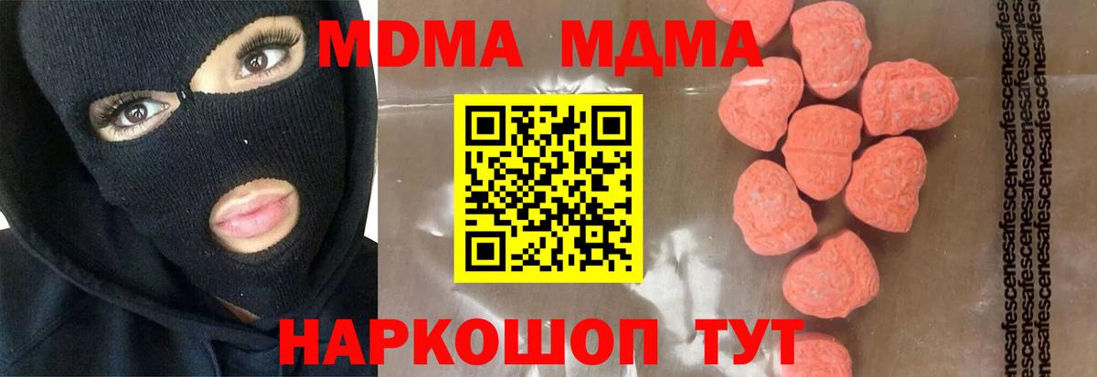 МДМА кристаллы Грозный