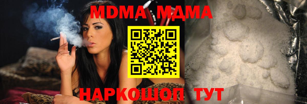 МДМА  Вход с VPN  Грозный  МДМА молли 