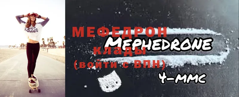 МЕФ mephedrone  Грозный 