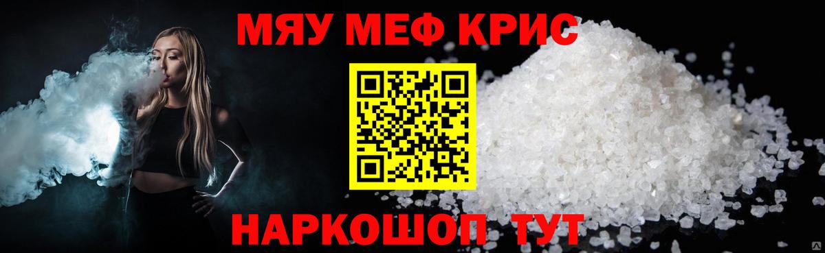 Мефедрон  МЯУ-МЯУ мяу мяу  Вход с VPN  Грозный  МЕФ 4 MMC 