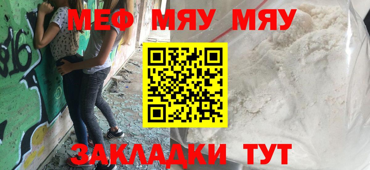 Меф кристаллы Грозный