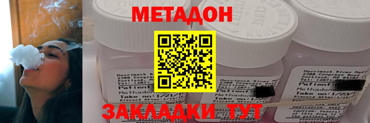 МЕТАДОН VHQ Грозный
