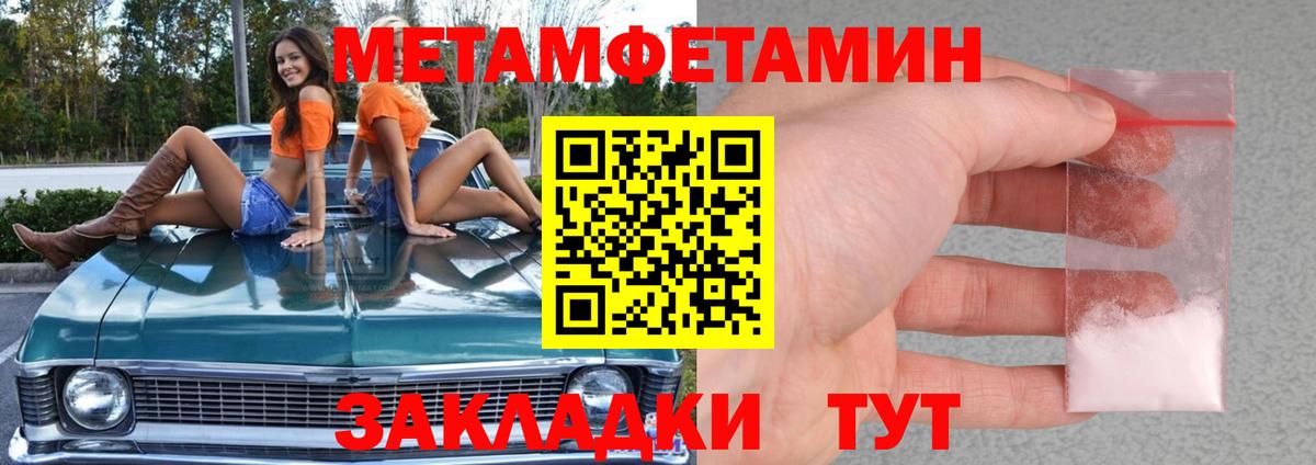 Метамфетамин пудра  Вход с VPN  МЕТАМФЕТАМИН мет  Грозный 