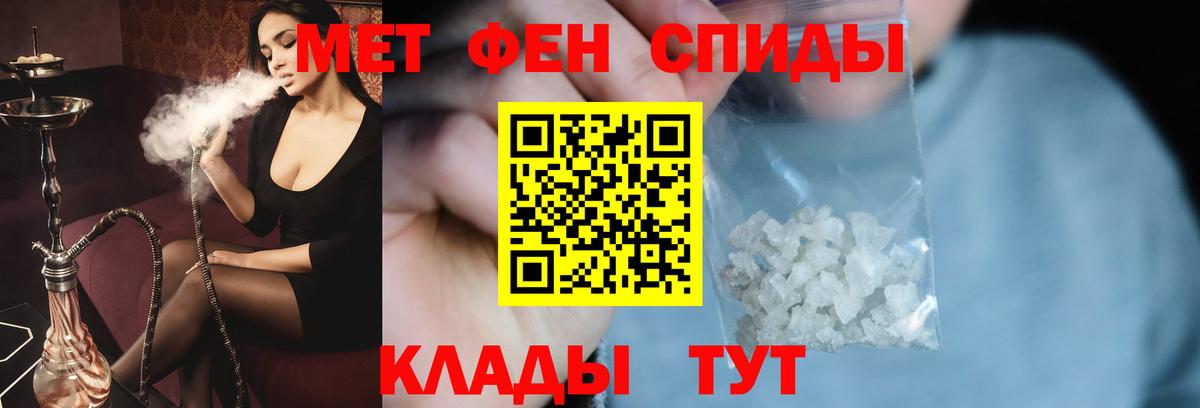МЕТАМФЕТАМИН Methamphetamine Грозный