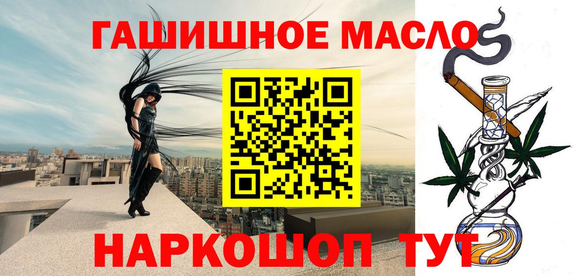 Дистиллят ТГК гашишное масло Грозный