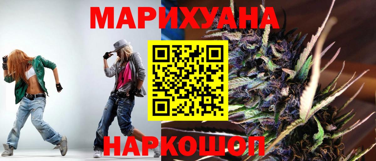 Бошки марихуана AK-47  МАРИХУАНА AK-47  Канабис индика  Вход с VPN  Грозный 